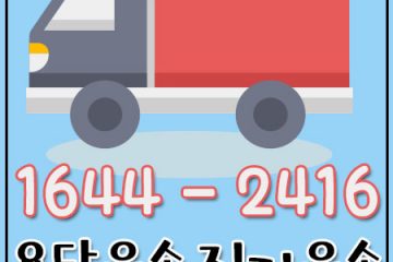 회천동다마스