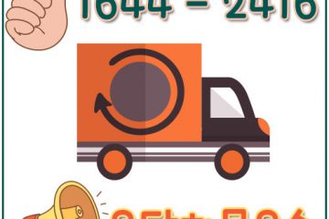 양주동라보화물