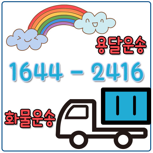 은현면다마스용달