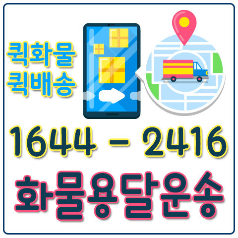 백석읍다마스용달