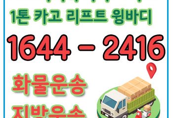 백석읍다마스운송