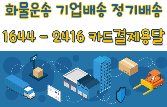 장흥면다마스용달
