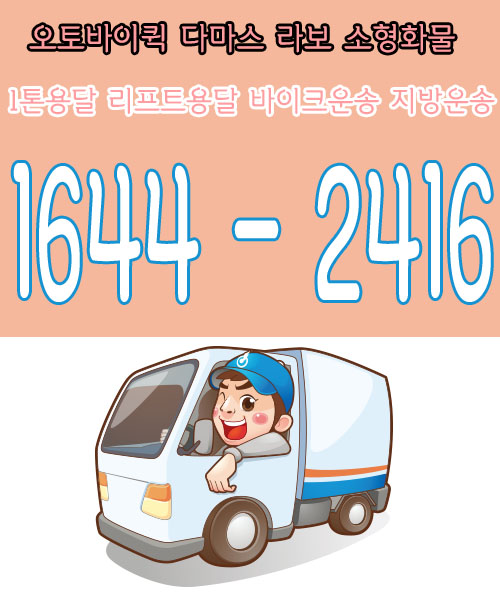 덕계동용달