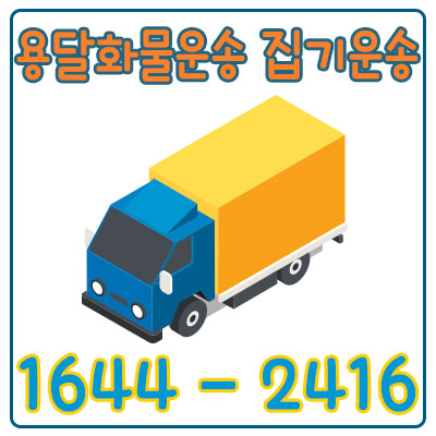 옥정동화물