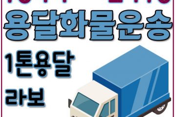 덕계동카드원룸이사