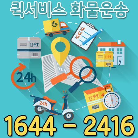 봉양동화물