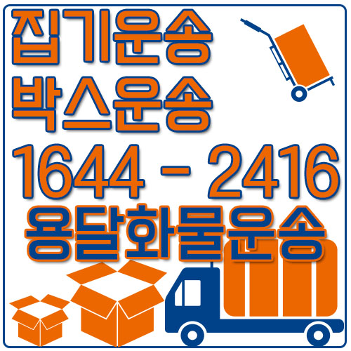 덕정동퀵용달