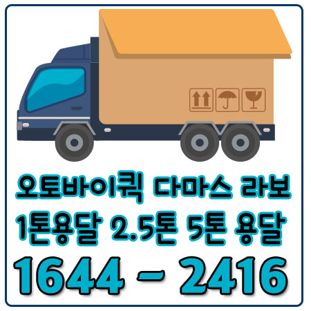 고읍동용달