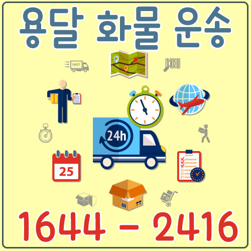 삼숭동퀵용달