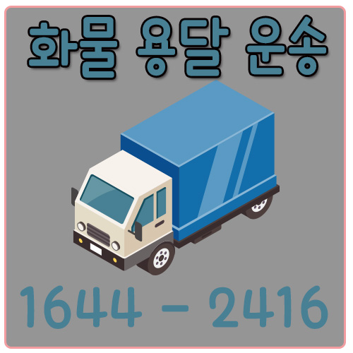 삼숭동라보용달