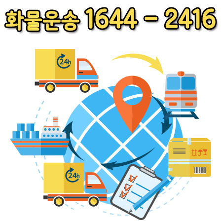 양주동화물