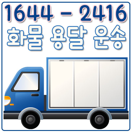남면화물