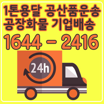 은현면화물