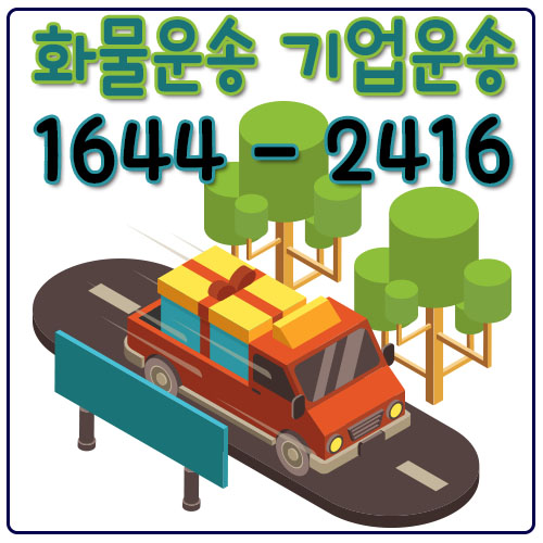 덕계동화물