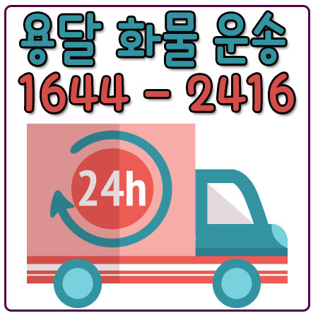 고암동화물