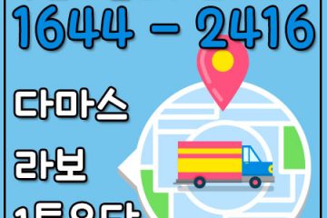 고암동화물용달