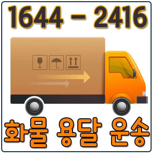 양주동용달