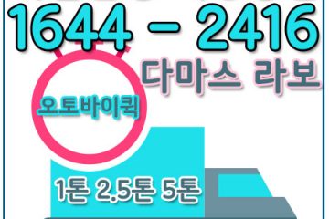 장흥면카드용달