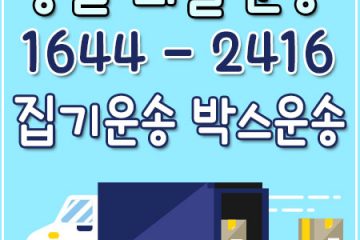 만송동라보운송