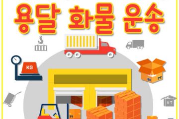 삼숭동카드화물