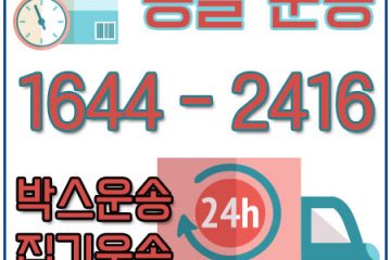 어둔동카드화물