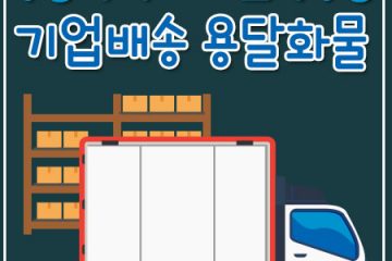 광사동다마스화물