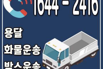 광사동카드화물