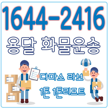 광사동화물