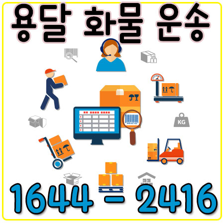 산북동다마스용달
