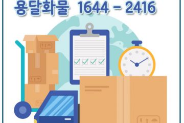 마전동퀵