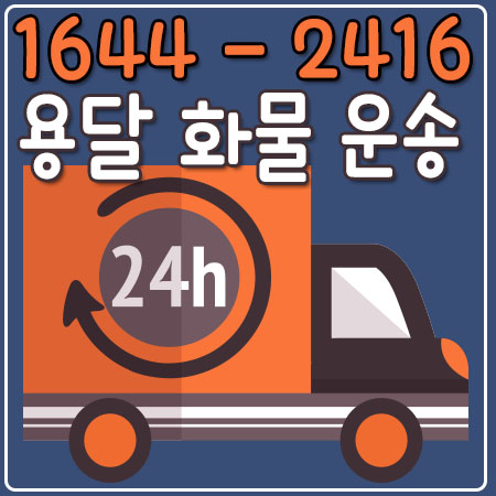 덕계동원룸이사