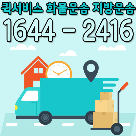 덕계동용달이사