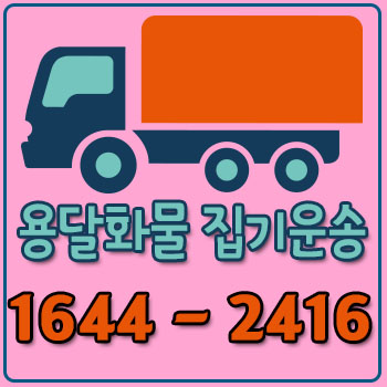 고암동원룸이사