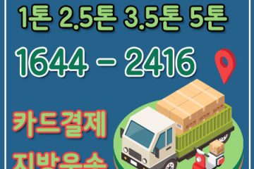 덕계동카드용달이사