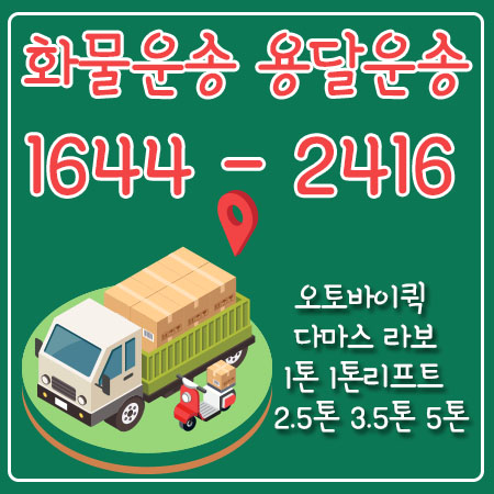 고읍동원룸이사