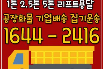 고읍동용달포장이사