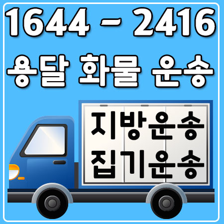양주시원룸이사