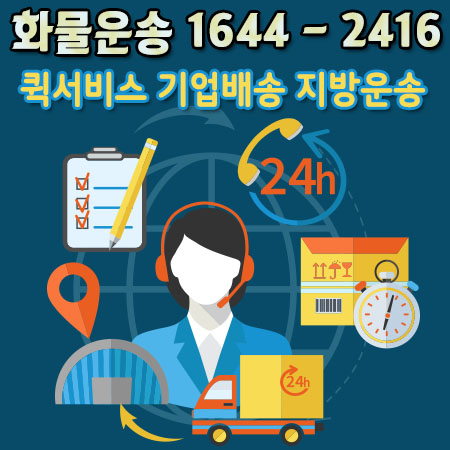어둔동용달이사
