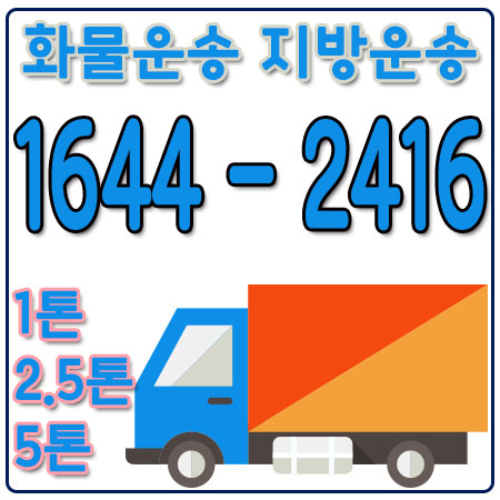 양주동원룸이사