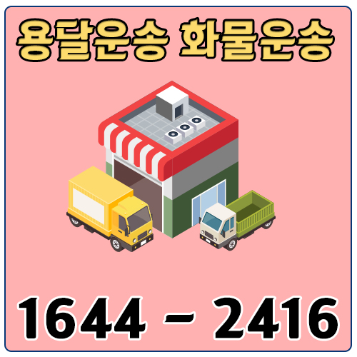 삼숭동원룸이사