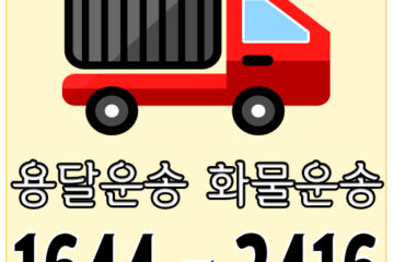 삼숭동카드용달이사