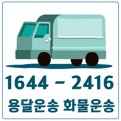 산북동용달이사