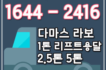 봉양동카드원룸이사
