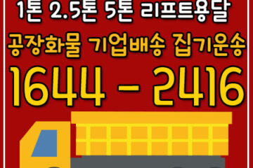 옥정동카드원룸이사