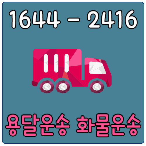 양주시다마스용달