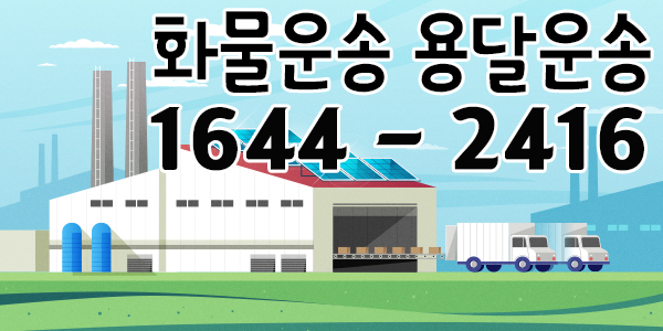 봉양동용달이사