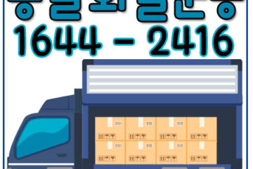백석읍원룸용달이사