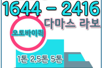 유양동카드용달이사