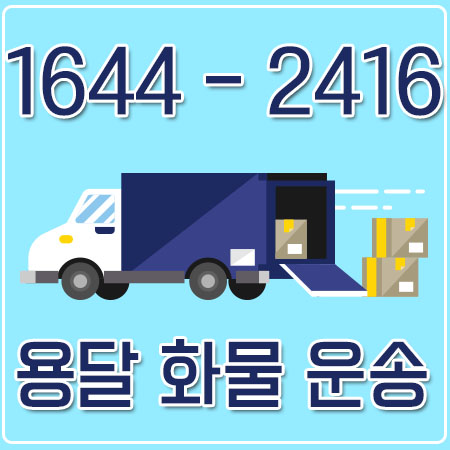 만송동원룸이사