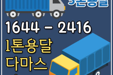 만송동카드원룸이사